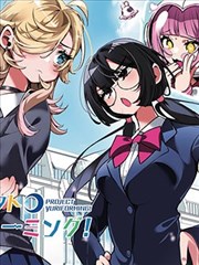 银翼少年 漫画改编海报