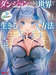 东京食堂物语 漫画改编海报